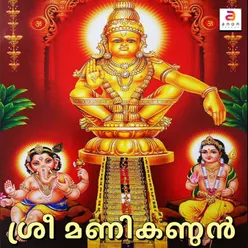 Ariyuvan Vaiki Njan Ayyappa